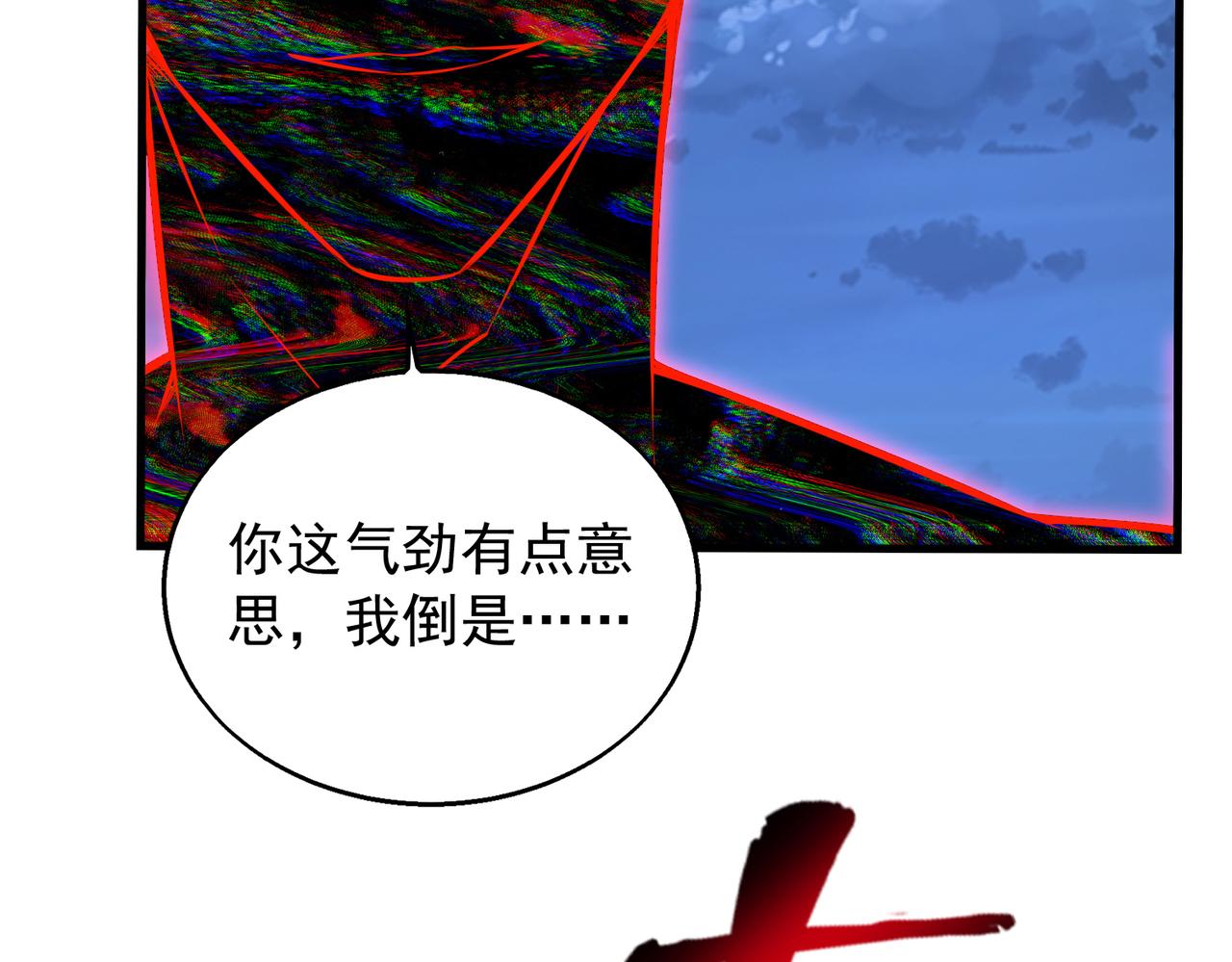 第31话 逃不出我的手心114