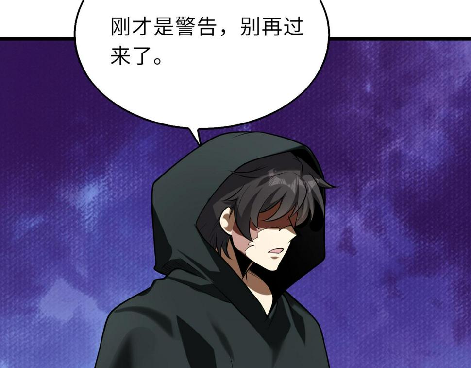 第52话 毒狼是内鬼250