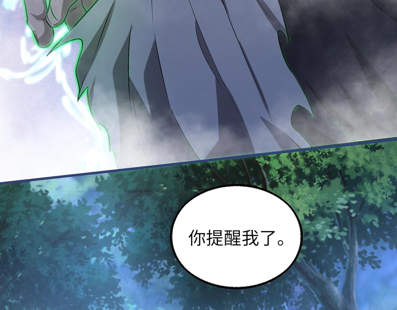 第17话鬼哭狼嚎84