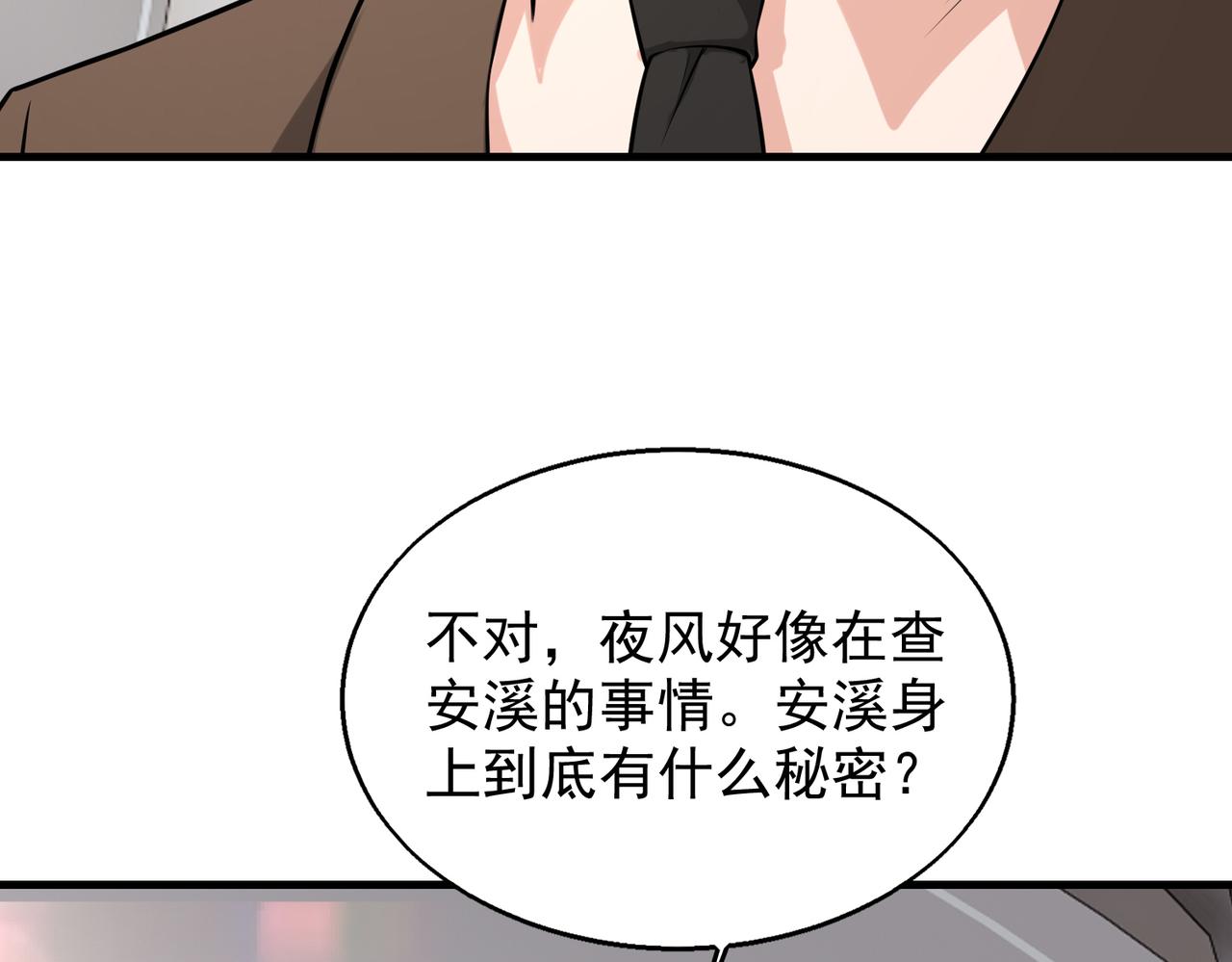 第36话 做个交易吧85