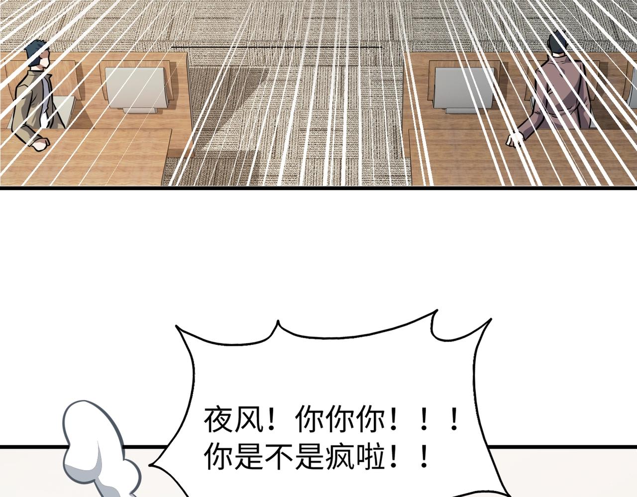 第5话 你瞅啥？41
