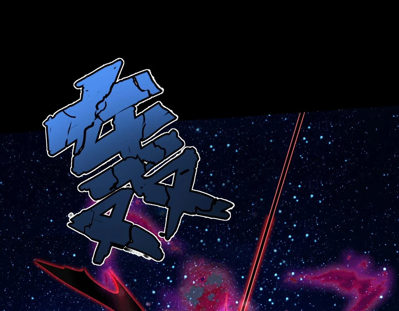 第48话 魔星真相95