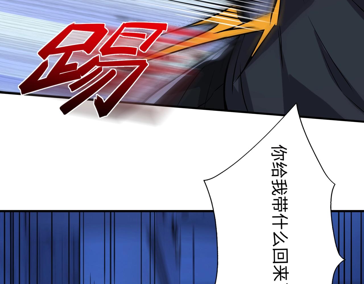 第14话 把你骨灰都给你扬了118