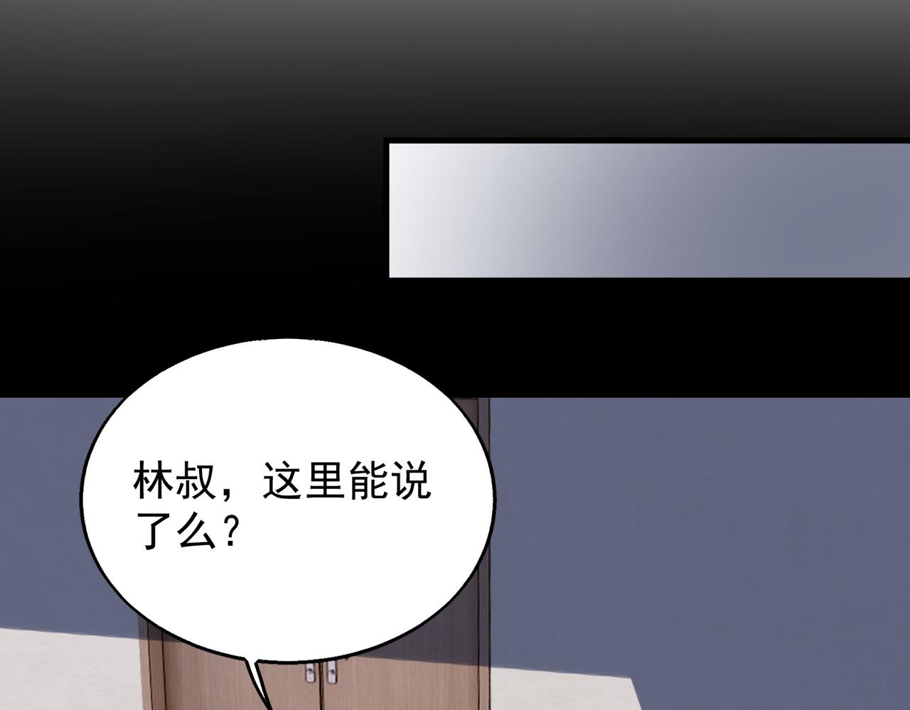 第36话 做个交易吧91