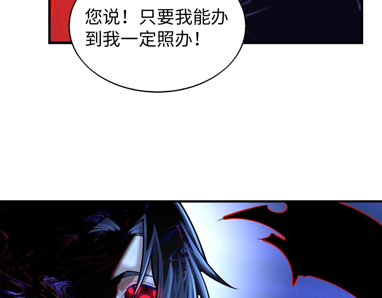 第14话 把你骨灰都给你扬了11