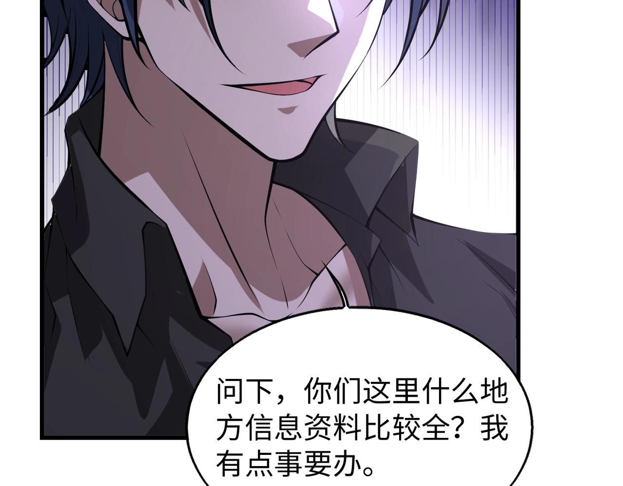 第11话 听不见吗?我帮你啊?8