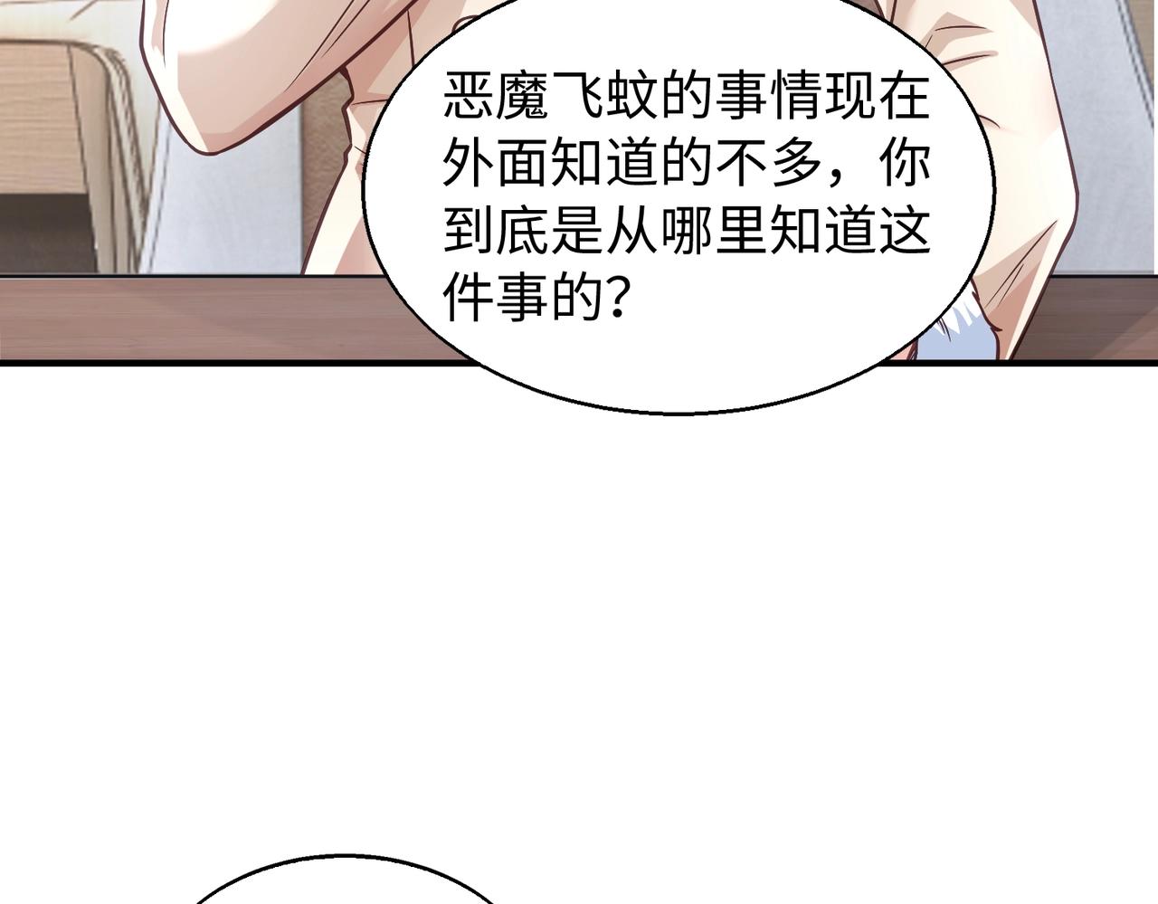 第15话 至死方休28