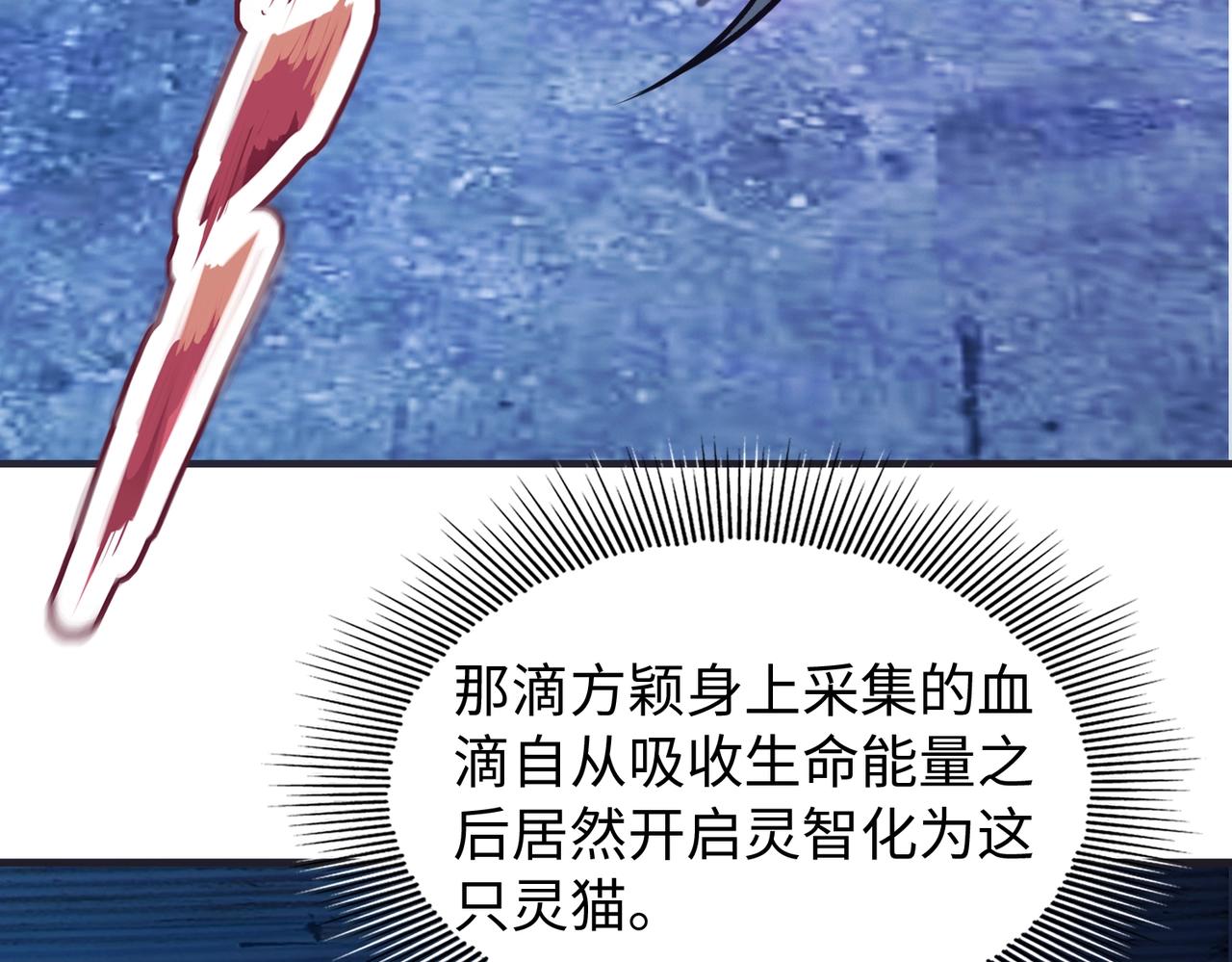 第13话 吃干抹净8