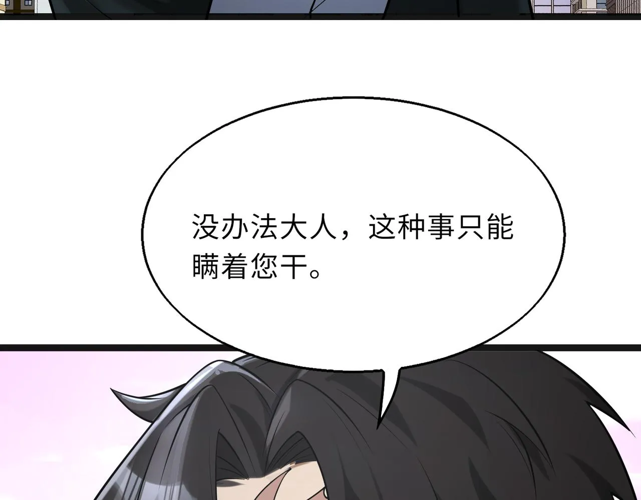 第59话 决战一触即发17