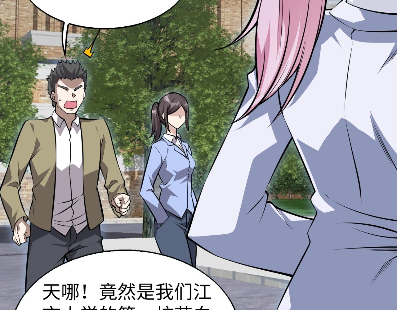 第3话 两雄并不立90