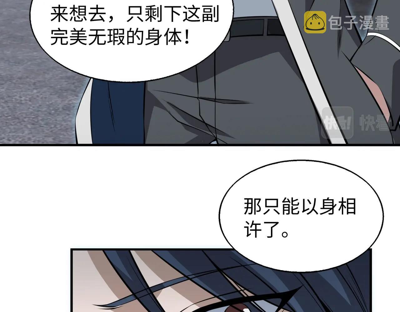 第3话 两雄并不立127