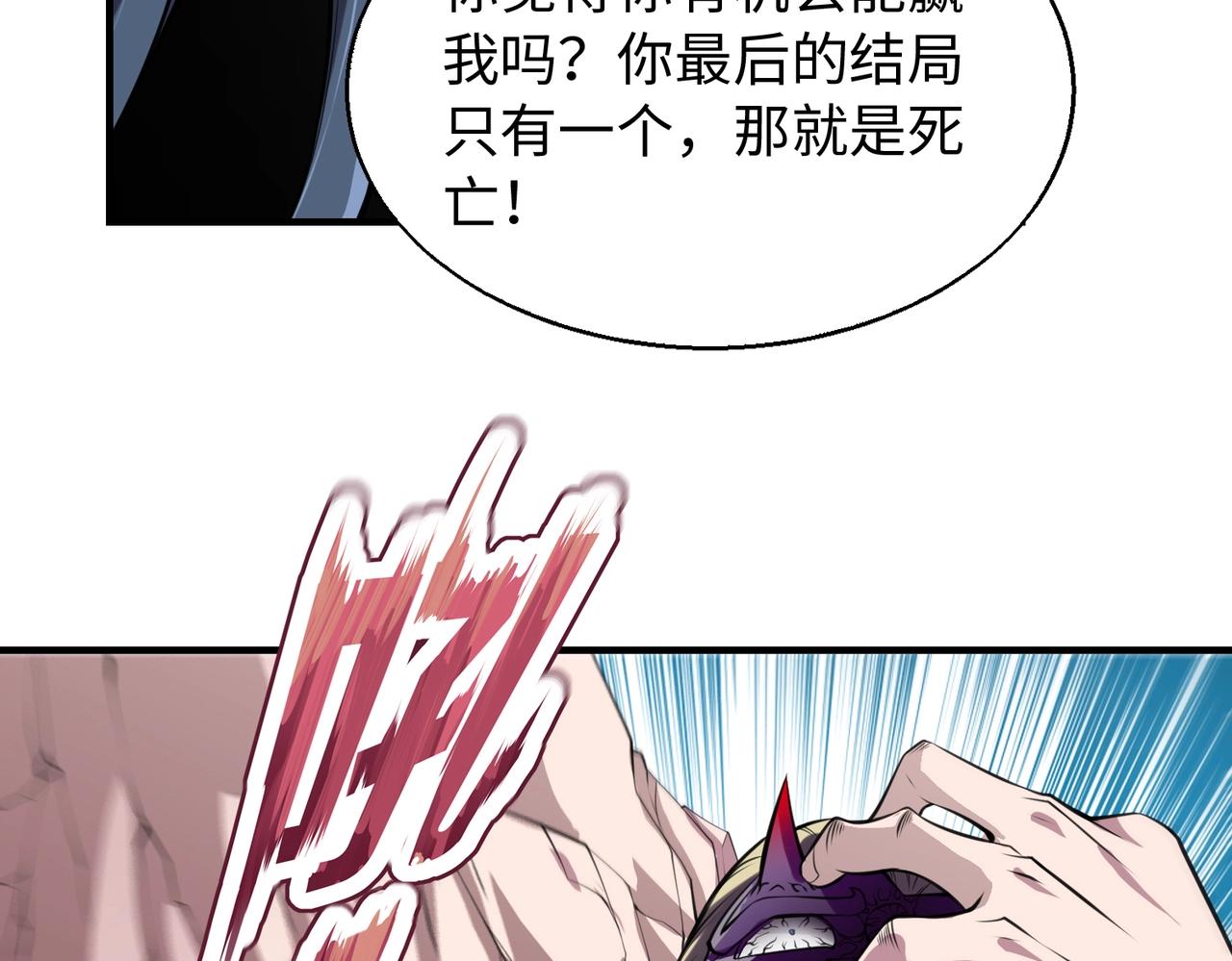 第10话 送葬使者102