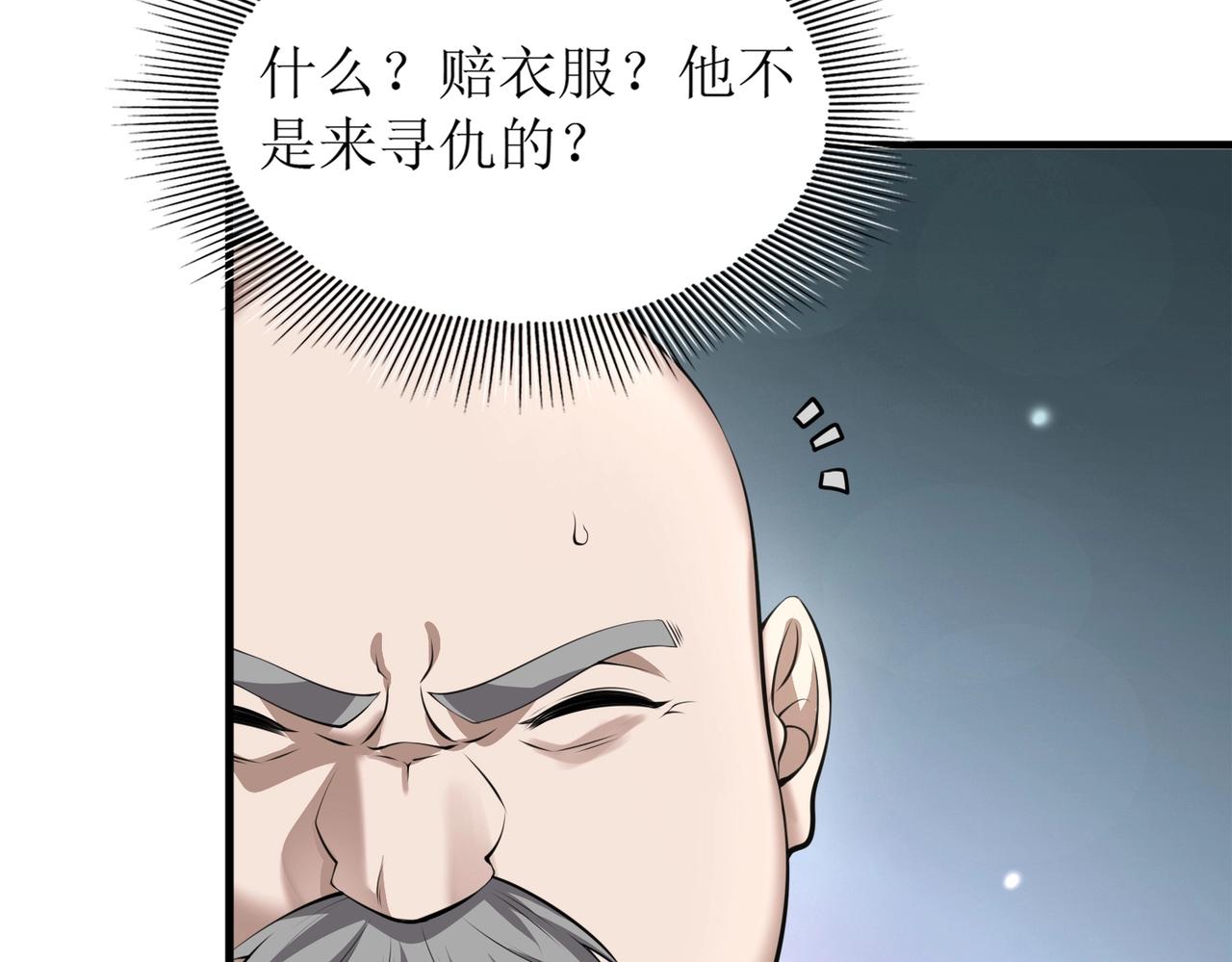 第2话 初现人世183