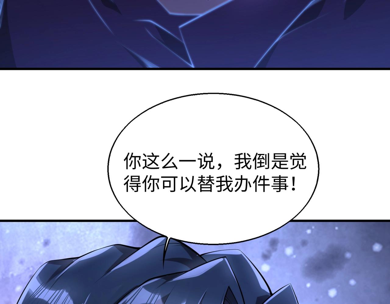 第14话 把你骨灰都给你扬了6