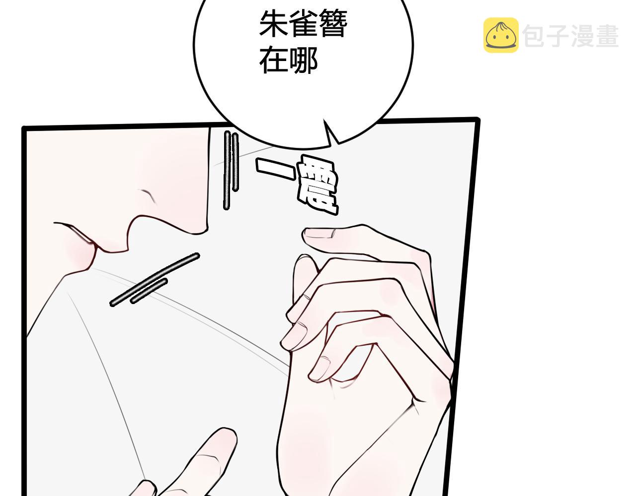 第49话 你不是他66