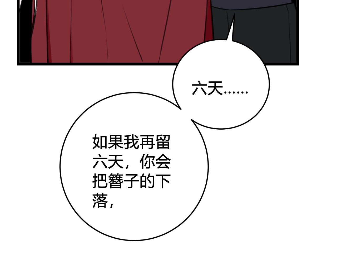 第46话 你在威胁我？38