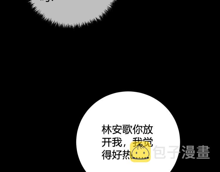 第38话 你身上真好闻87