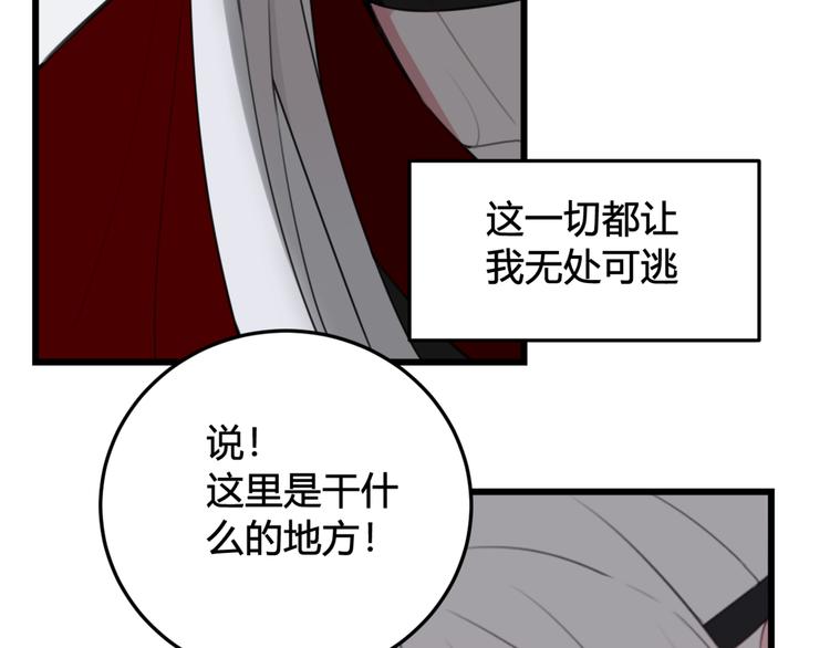 第9话 这里可是青楼喔79