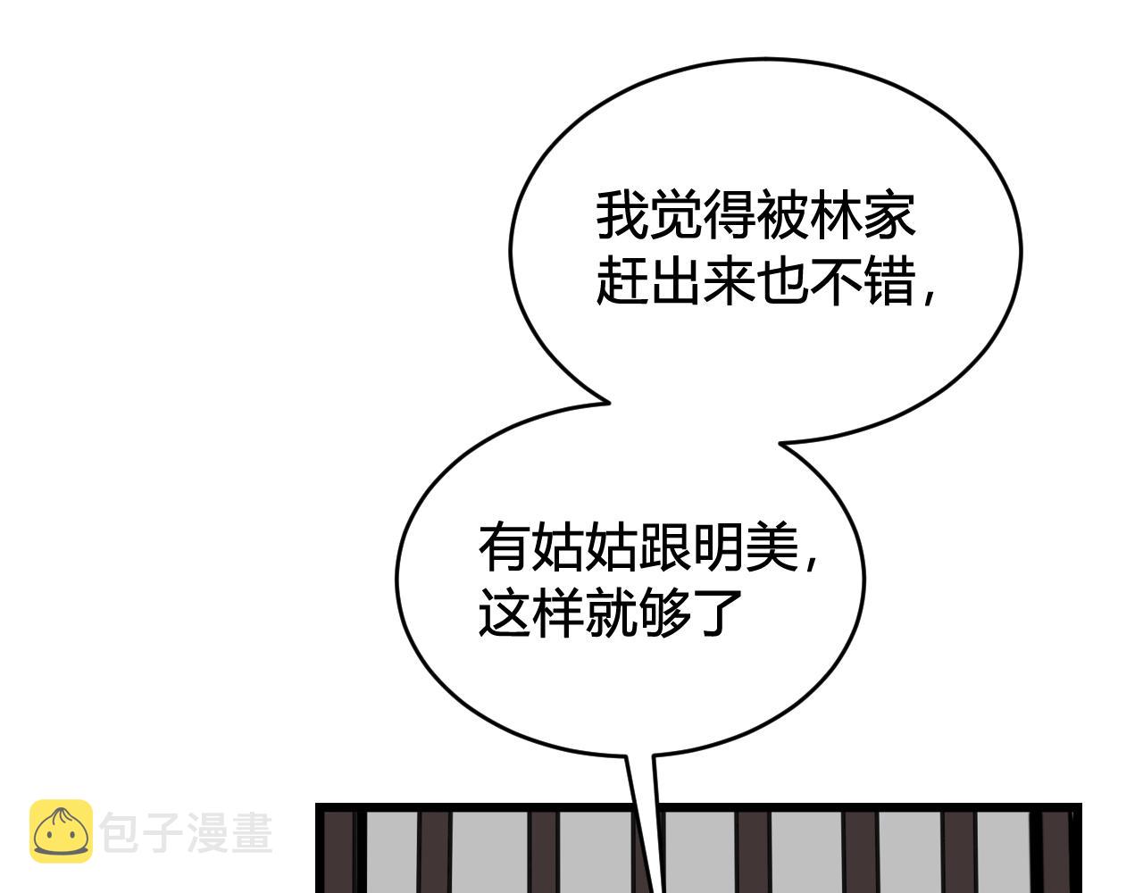 第66话 报仇了！55