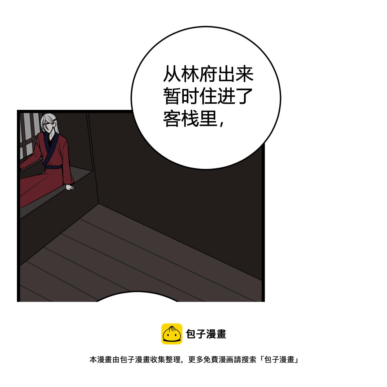 第66话 报仇了！8