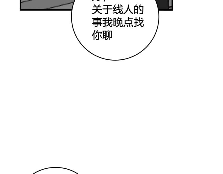 第36话 林安歌你哭了？12