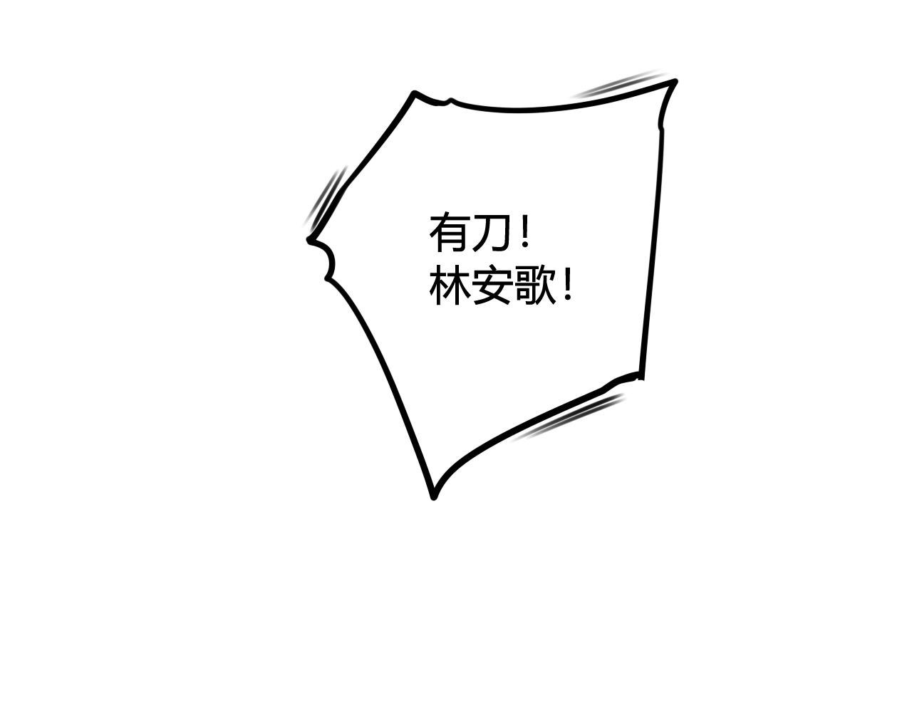 第44话 这只是占有欲吗104