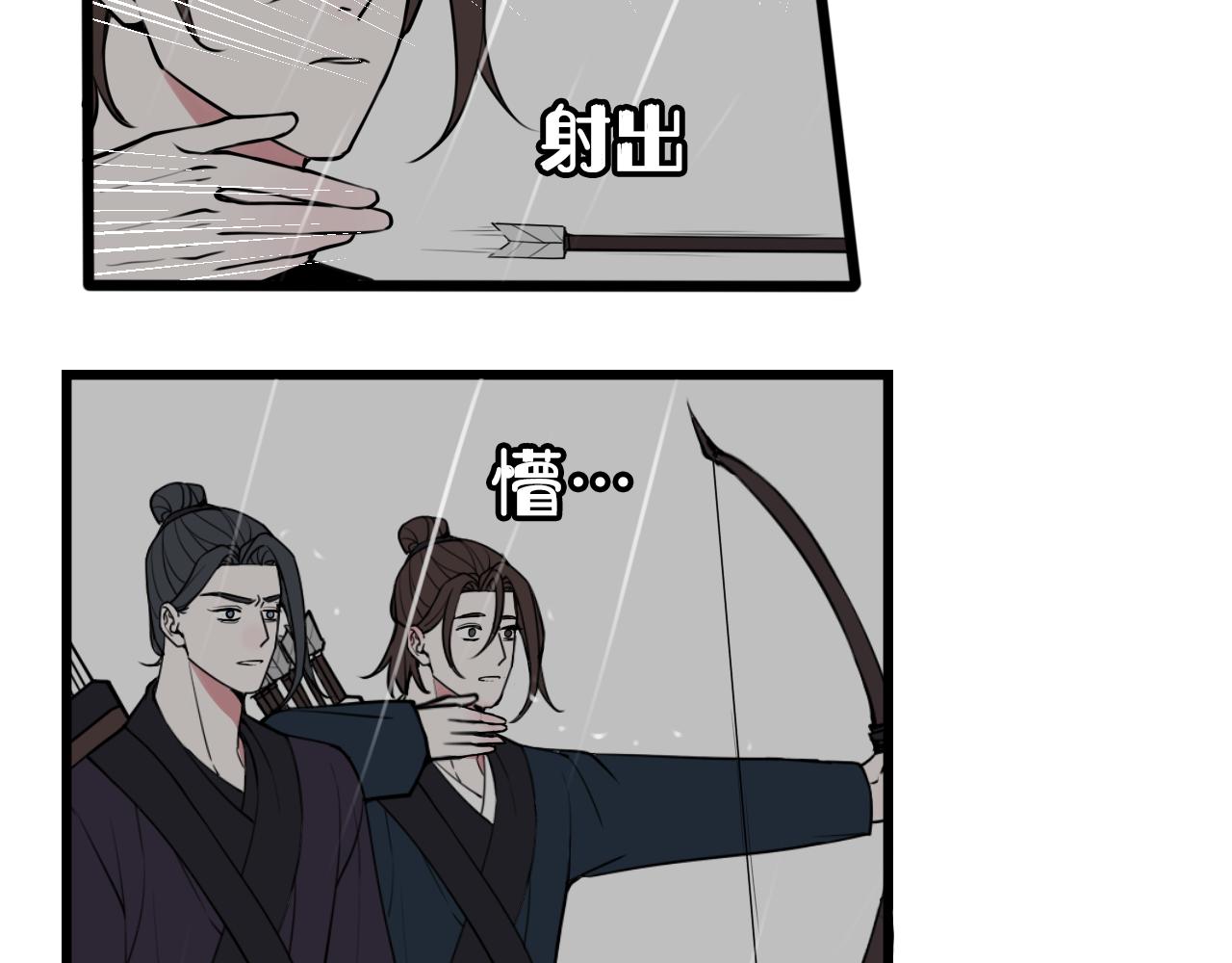 第73话 坠崖？！41