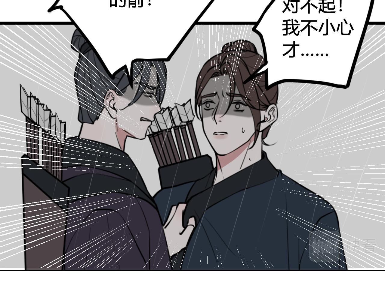第73话 坠崖？！54