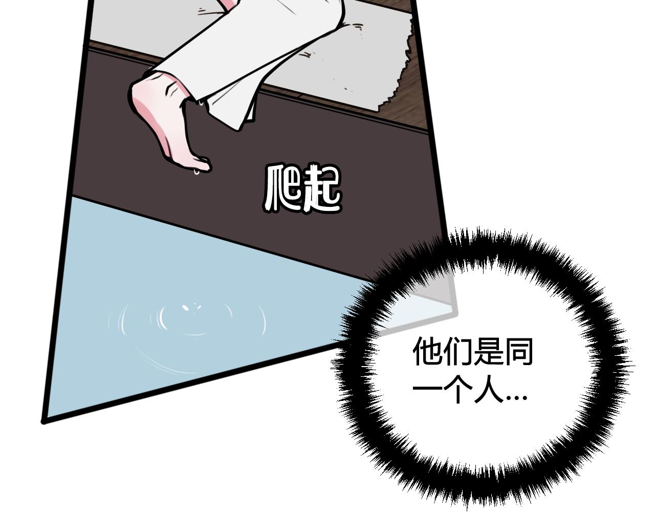 第70话 仇敌相见？74