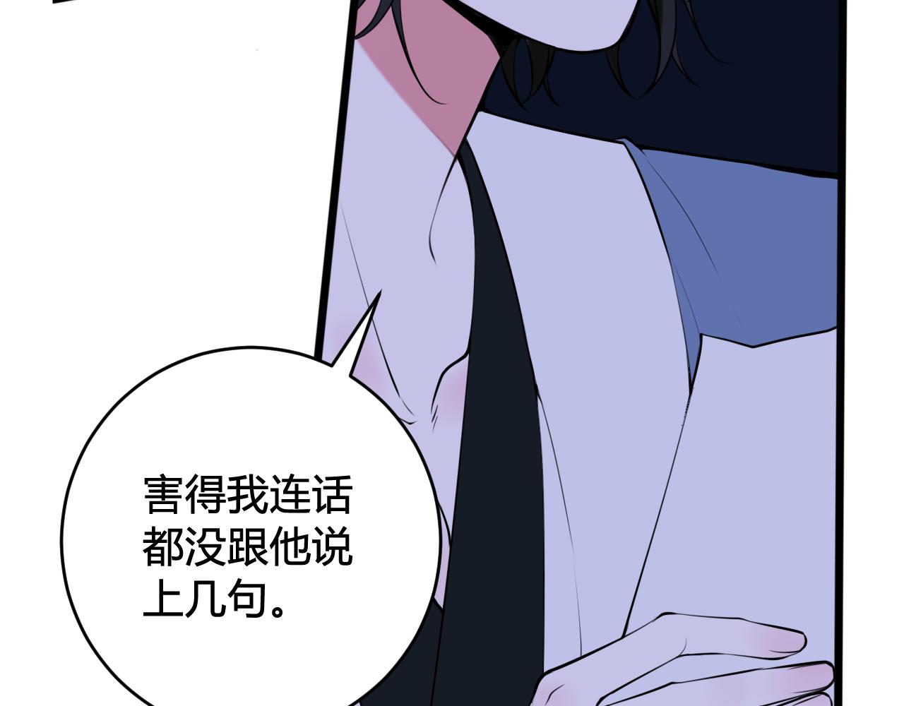 第63话 阴谋诡计！74
