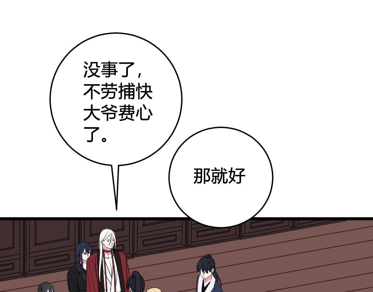 第46话 你在威胁我？55