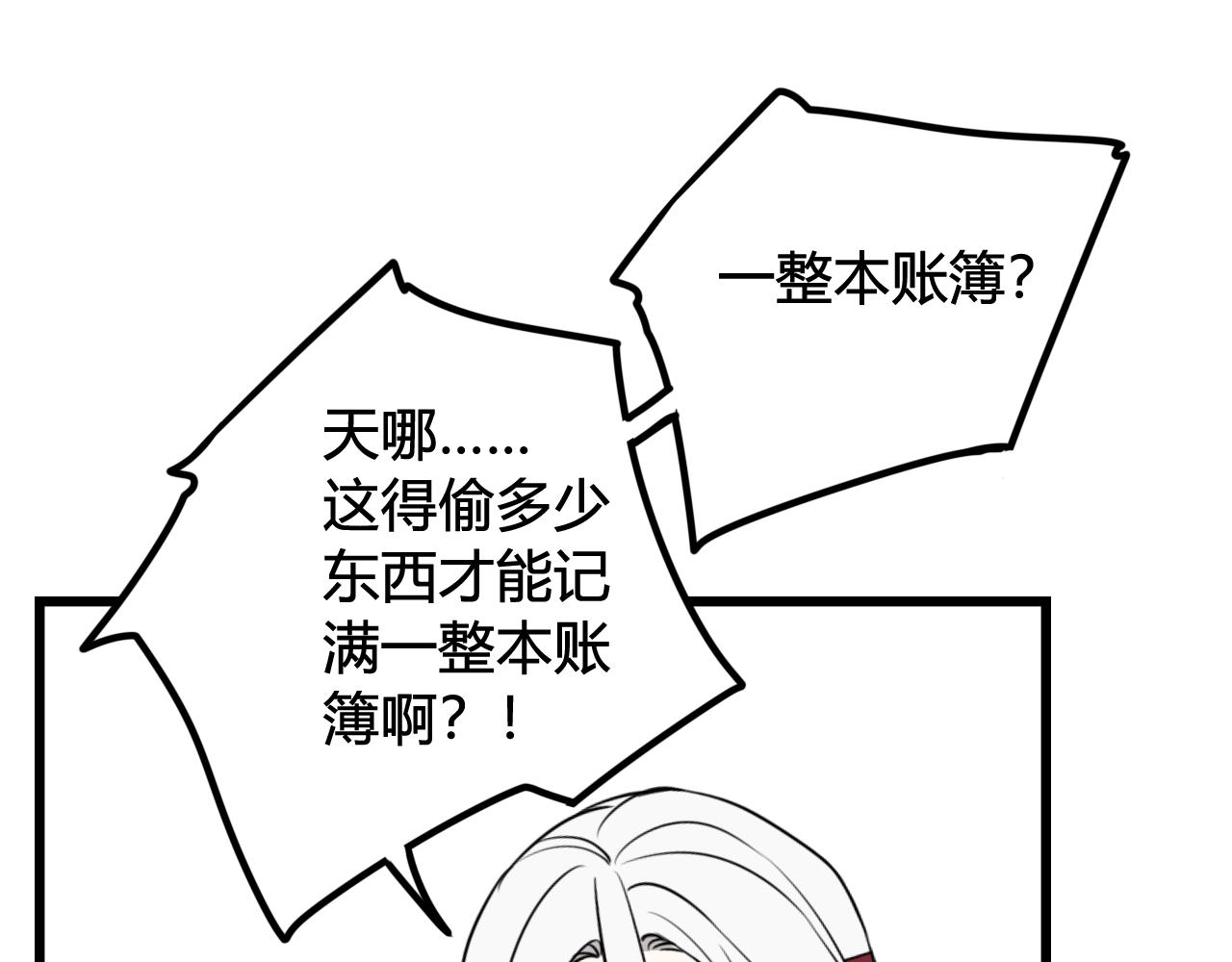 第63话 阴谋诡计！14