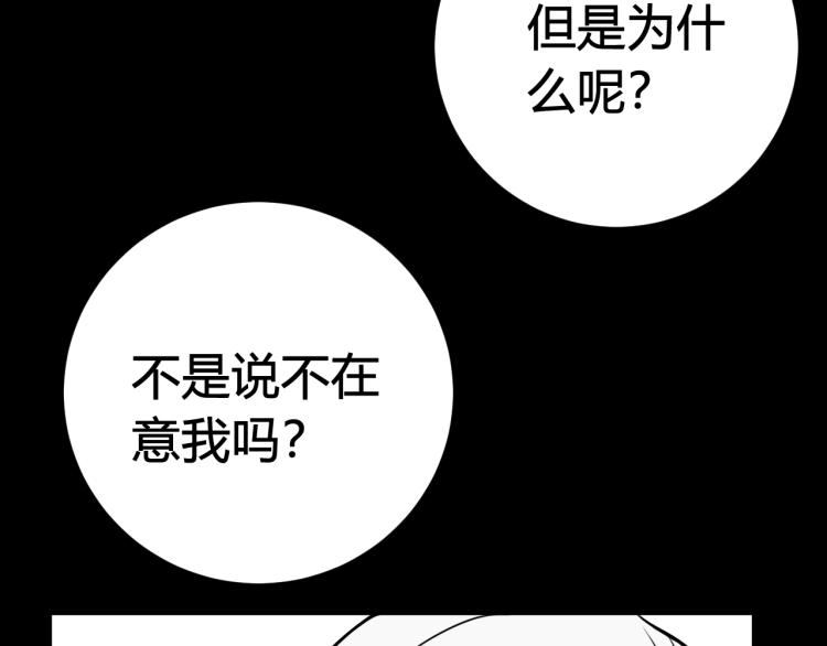 第37话 流氓林安歌！89