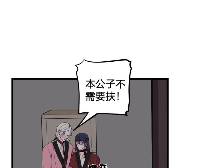 第27话 打脸，真香~45