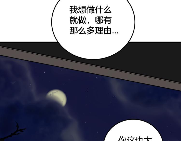 第28话 这里是青楼51