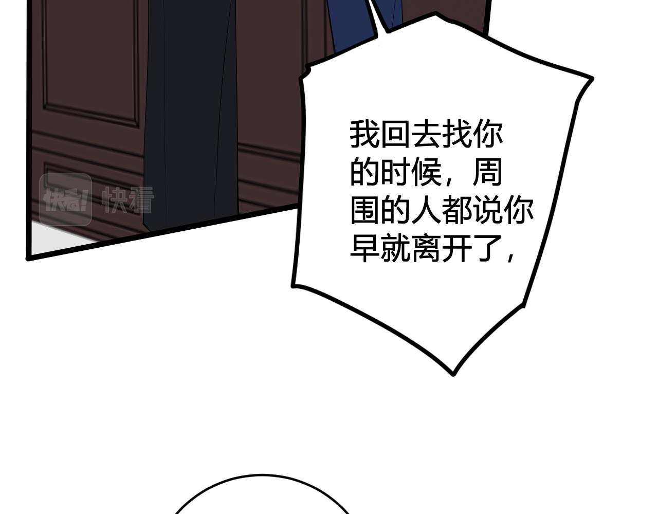 第48话 抛弃我的人是你！37