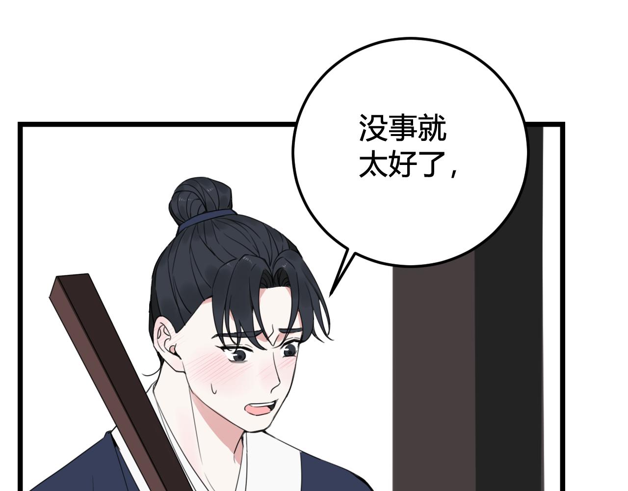 第30话 吃醋！8