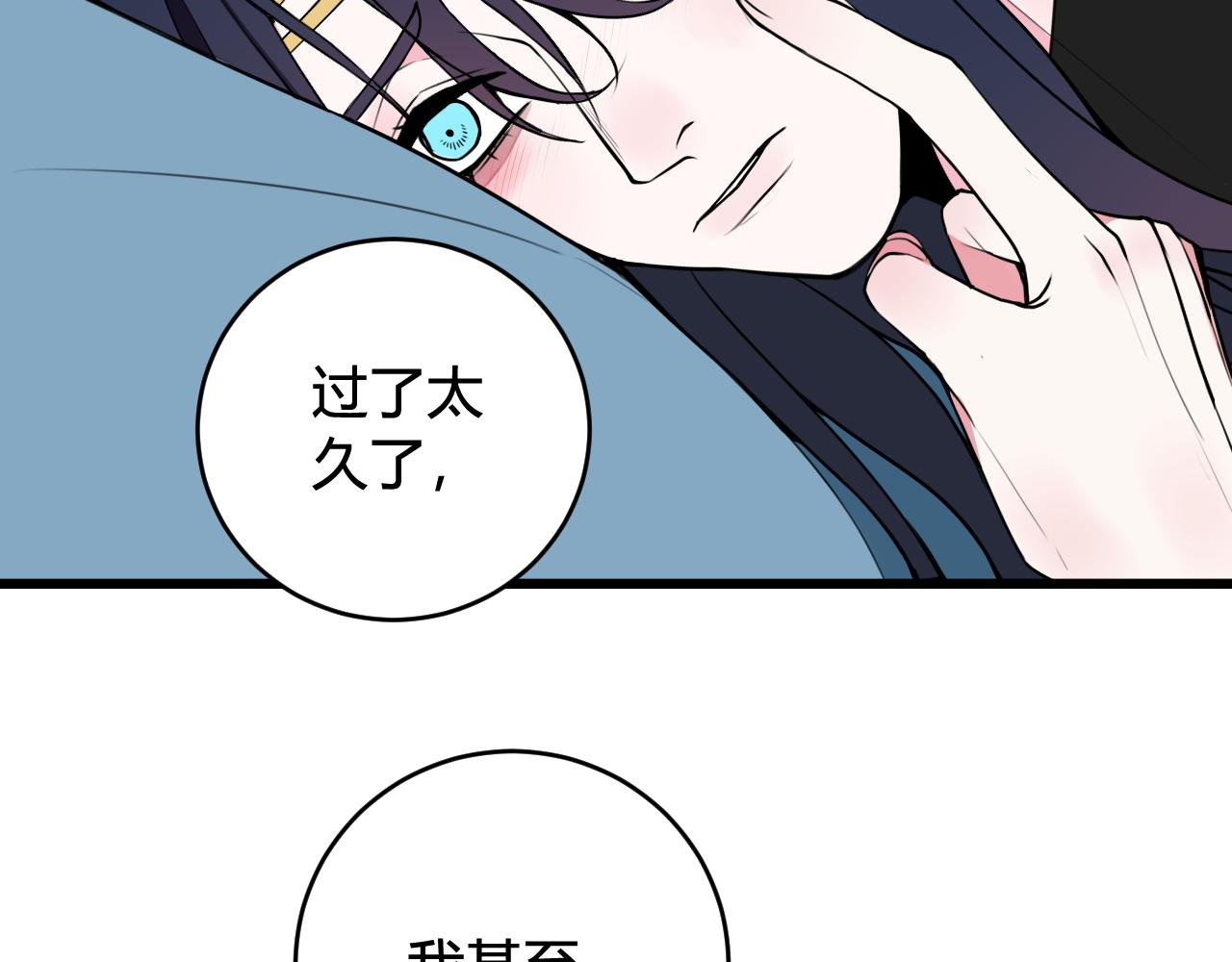 第50话 他的模样48
