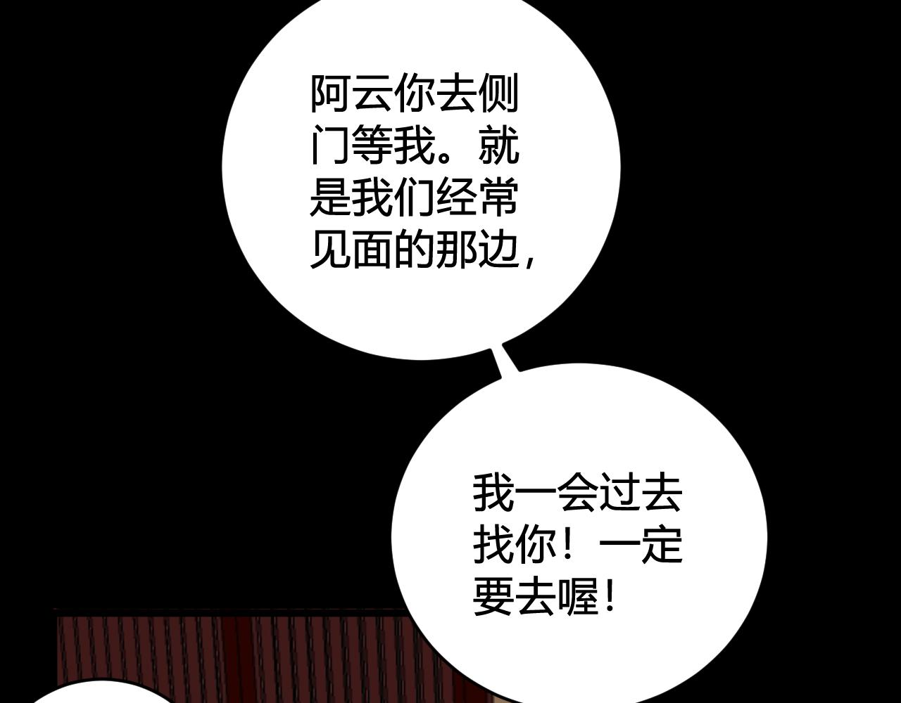 第58话 我喜欢跟你在一起66