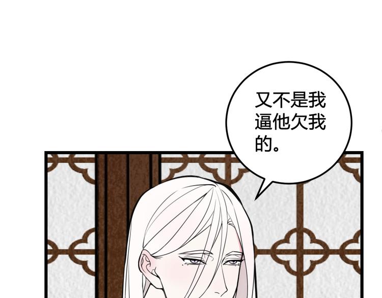 第27话 打脸，真香~7