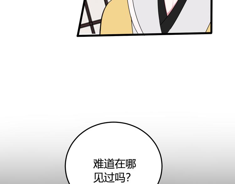 第11话 女装？94