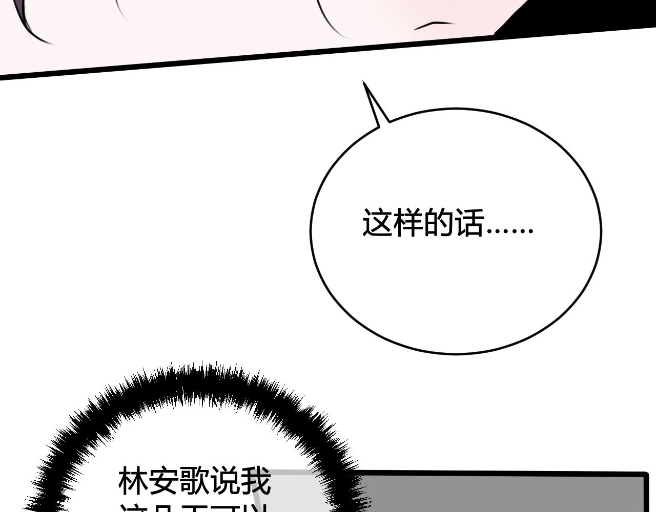 第52话 真假小盗贼？85