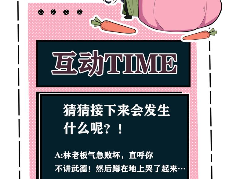 第6话 更大的麻烦86