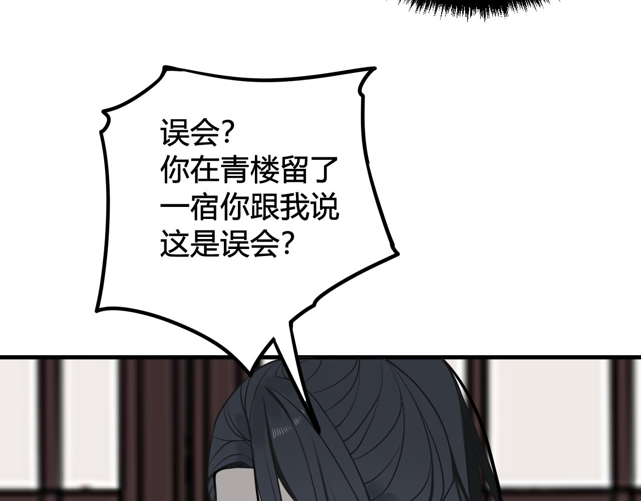 第41话 无礼的要求29