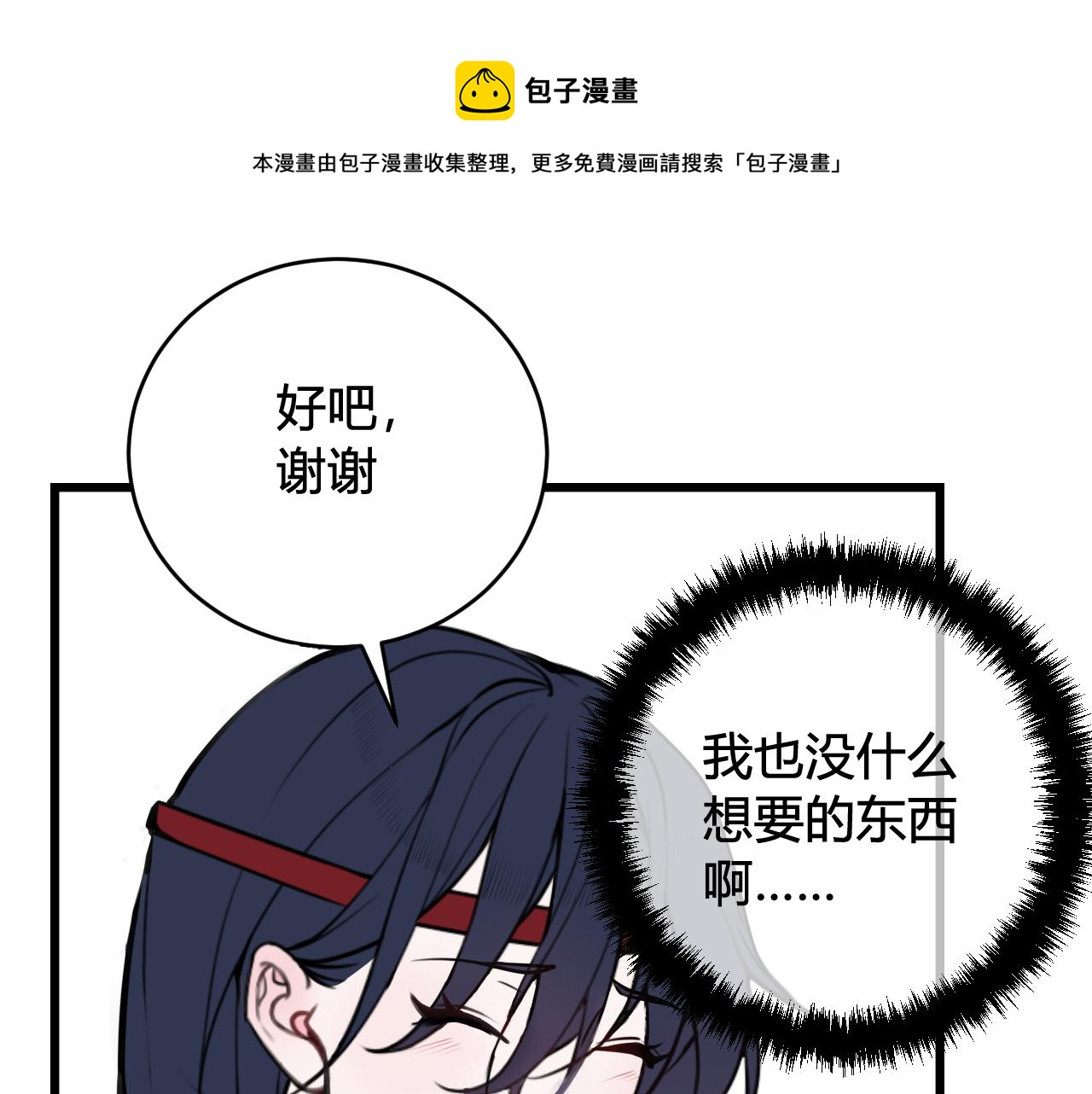 第60话 心怀仇恨51