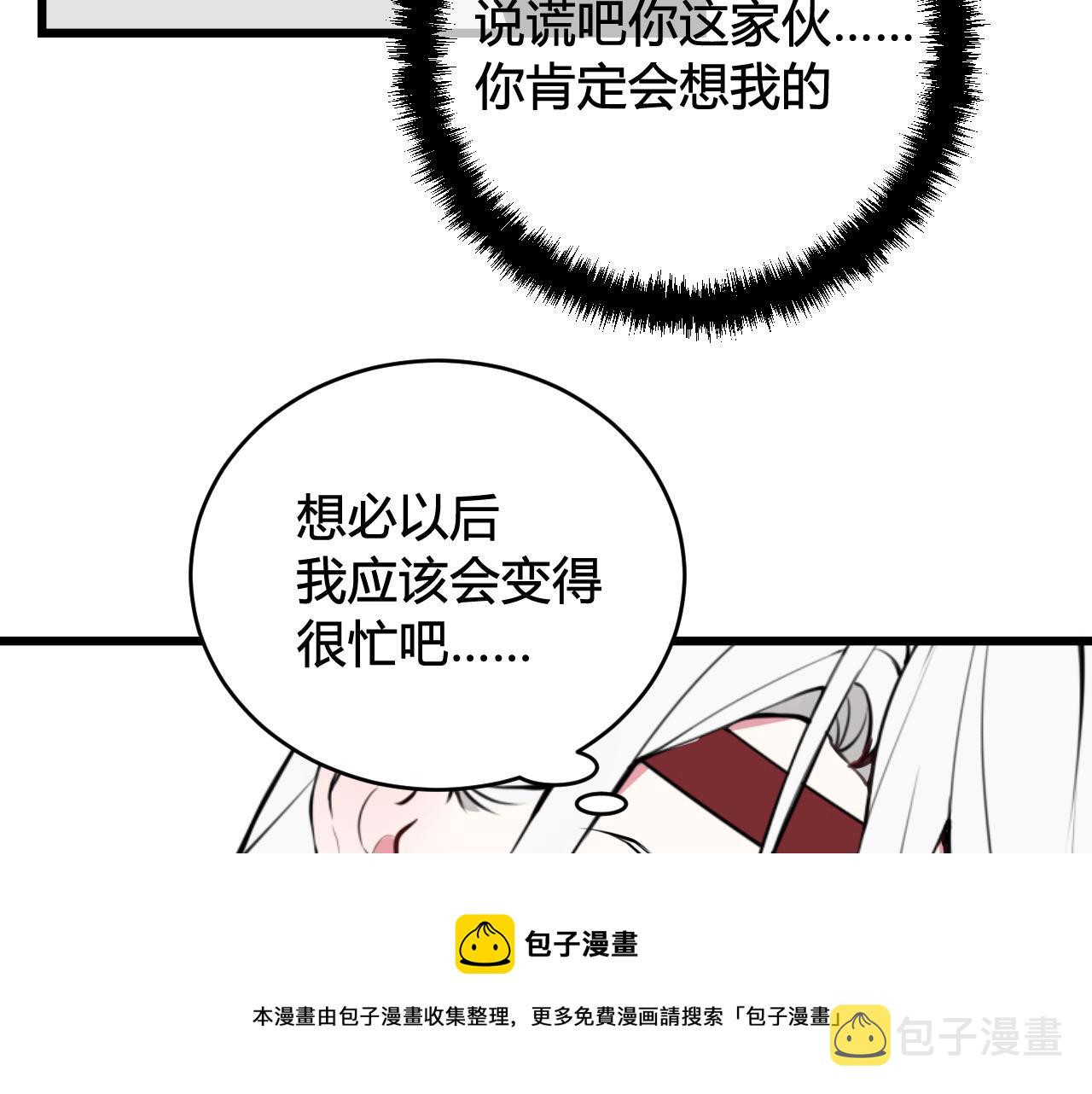 第63话 阴谋诡计！48