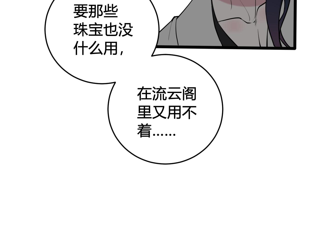 第61话 酒醉后！42