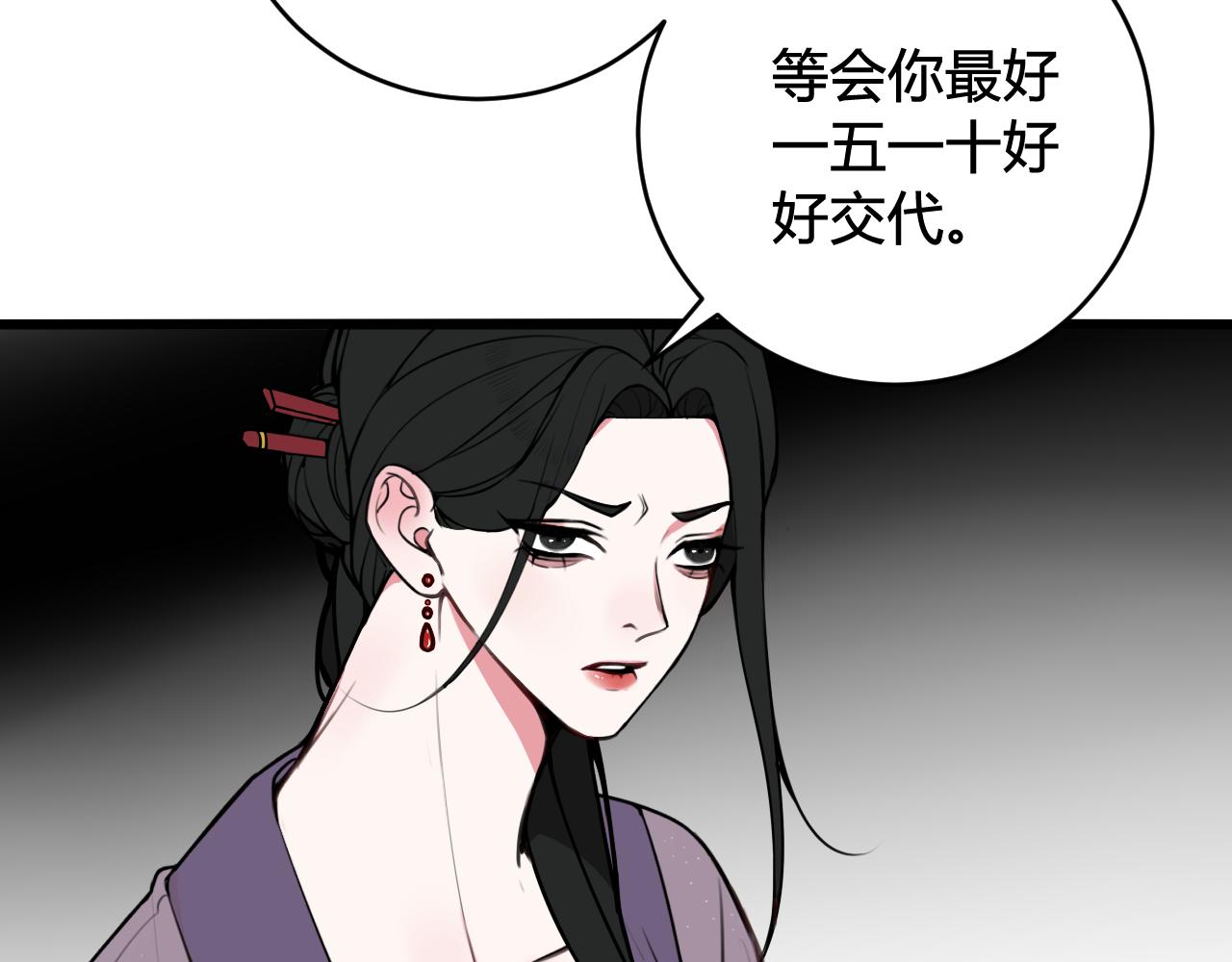 第59话 他过得好吗？86