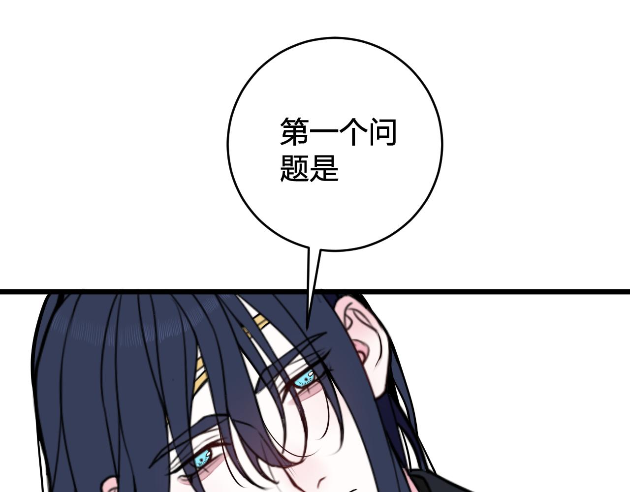 第49话 你不是他64
