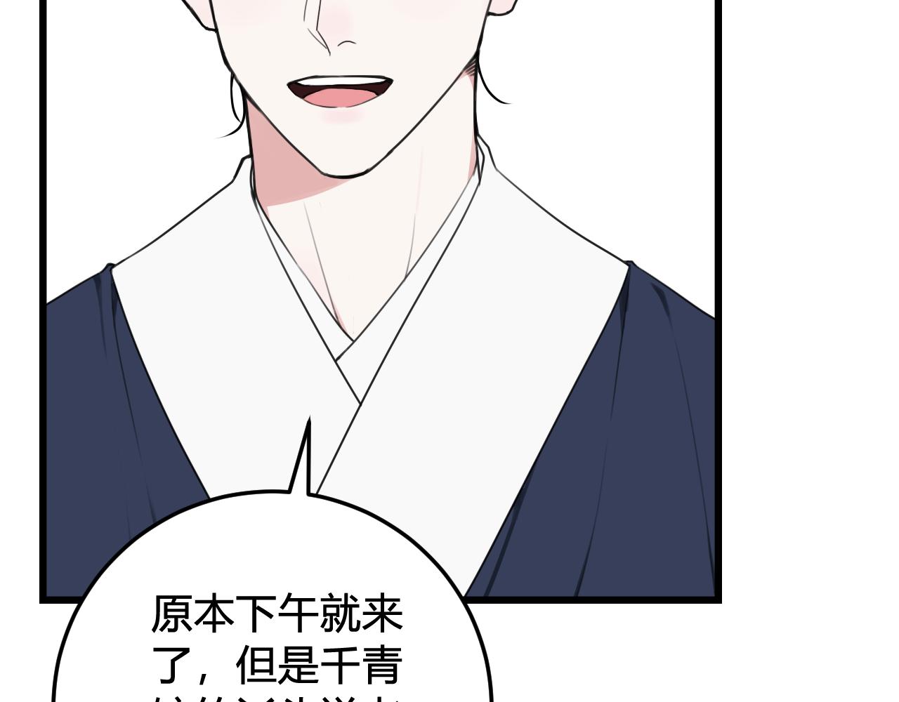 第30话 吃醋！28